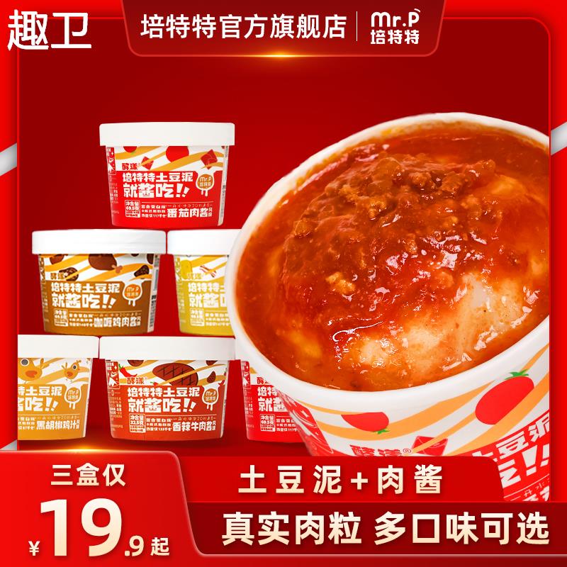 培特特土豆泥速食早餐75g*12大杯即食冲泡速溶土豆泥健身代餐饱腹 - 图3