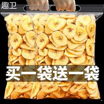 Enjoy Fresh People Banana Slices 500g Banana Dry Crisp Slices Water Fruit Dry Casual Office Snacks Characteristic Candied Fruit Dried