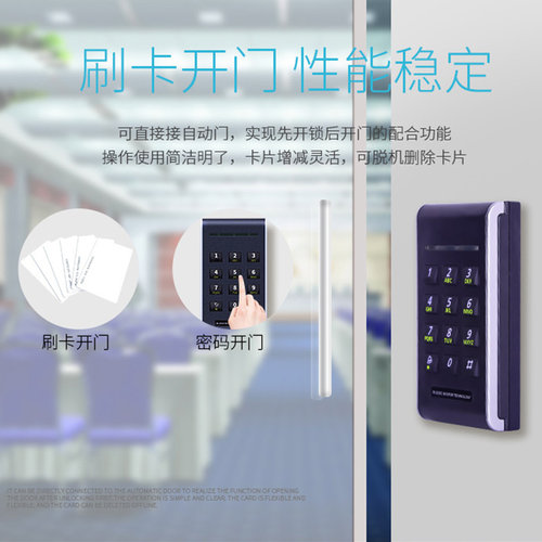 CUMU川木自动玻璃电子门禁系统一体机办公室ID读卡器密码盘 - 图0