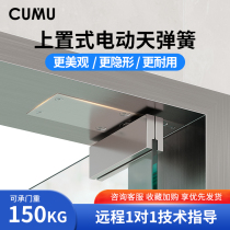 CUMU Sichuan Wood Upper Placed Single Two-way Electric Ground Spring Automatic Glass Door Sky Spring Open Door Machine Automatic Door