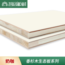 Wisdom Cabinet Plate Milk Cafe PAINT-FREE BOARD ECO-BOARD SOLID WOOD BOARD SLIM WOOD FURNITURE WARDROBE PLATE MULTI-LAMINATE