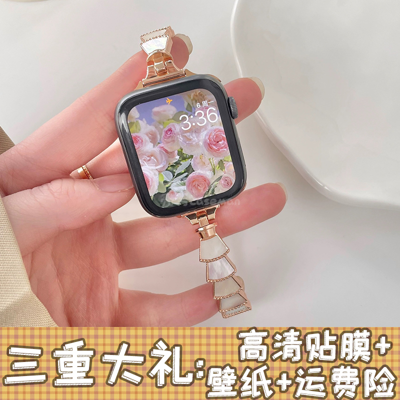 适用苹果手表applewatchSE89小香风贝壳金属表带表链女iwatch7654-图1