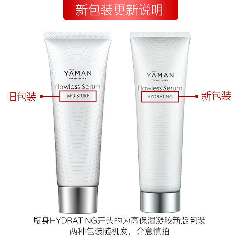 YAMAN雅萌凝胶ace美容仪Bloom红光美容仪面部专用脸部80g/200g,淘宝优惠券,粉丝福利购,淘宝优惠卷