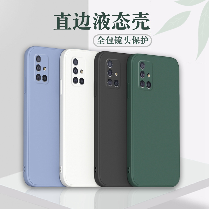 4G版Galaxy A71手机壳三星a714g Case Cover直边sm-a715f液态硅胶 - 图1