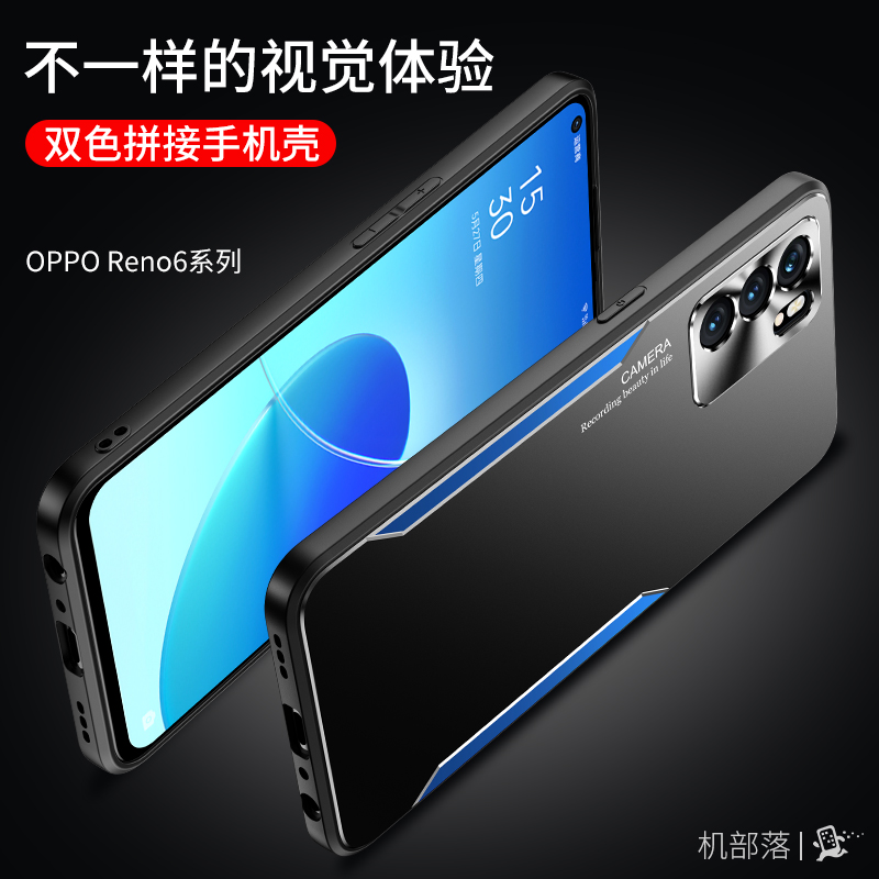 适用opporeno6手机壳opopreno6金属0ppo外壳opp0reno6 5G全包PEQM00防摔oppreno6男女opao磨砂ooporeno6硬壳 - 图1