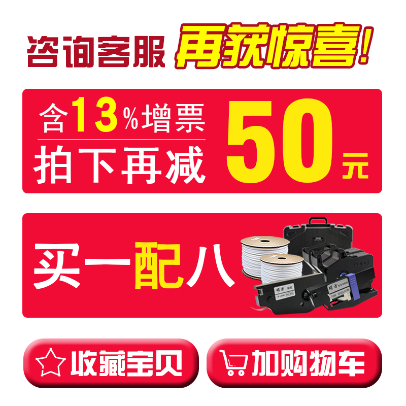 新品硕方线号机tp70/TP76i电脑线号打印机TP-60i/TP66i 打码机 可 - 图1