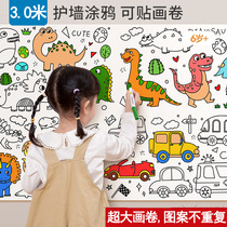 Childrens graffiti painting Volume Fill Color Painting drawing paper Long painting Volume Kindergarten Baby Painted Canvas can stick to wall without dirty wall