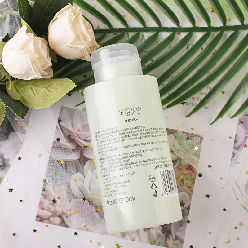 半亩花田净颜卸妆水女眼唇脸三合一卸妆清洁学生官方正品