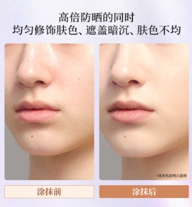 新品 皑丽时美采修颜防晒水凝乳01(紫色)40克