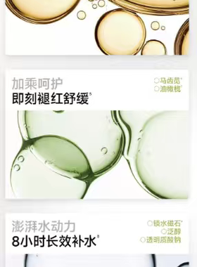 百雀羚男士控油焕能保湿精华乳100ml油皮调控乳 直击出油透亮舒缓