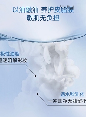 卓沿舒润水感净澈卸妆油温和净澈敏肌修护不伤肤150毫升