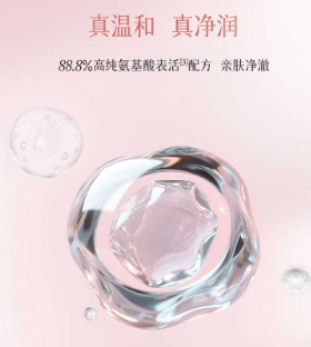 新品 屈臣氏氨基酸表活洁颜乳100g