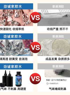 厂家直销低气味uv胶Diy饰品封层速干uv无影胶流麻粘接uv水晶滴胶