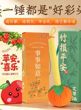 礼品锤艾草锤养生锤礼盒艾锤按摩锤敲打锤伴手礼礼盒礼物艾锤