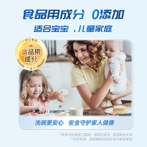 立白平衡点洗碗粉洗碗机耗材专用清洁剂洗涤剂去油污非块盐漂洗剂 - 图2