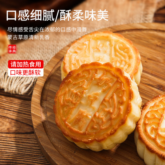 Mooncakes stuffed with milk skin and cheese stuffing for Mid-Autumn Festival gifts