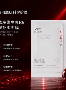 果酸精华+B5面膜组合装