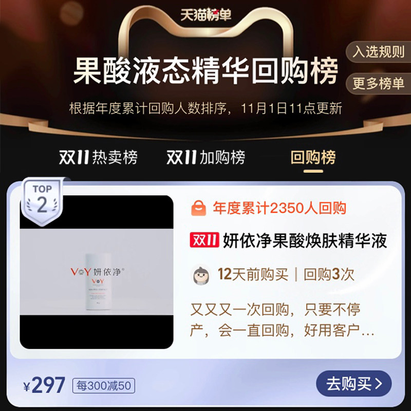 妍依净5%果酸焕肤祛痘水杨酸精华液 妍依净液态精华