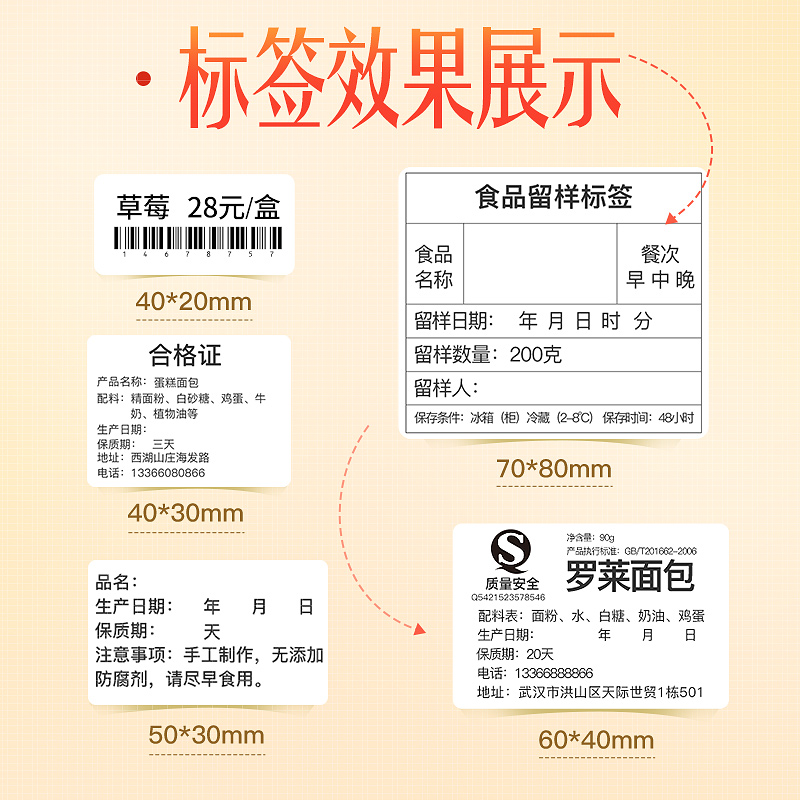 精臣b3s食品标签打印机生产日期商品合格保质期商用手持小型便携不干胶贴纸打印机蛋糕店日期打价格标签机-图2