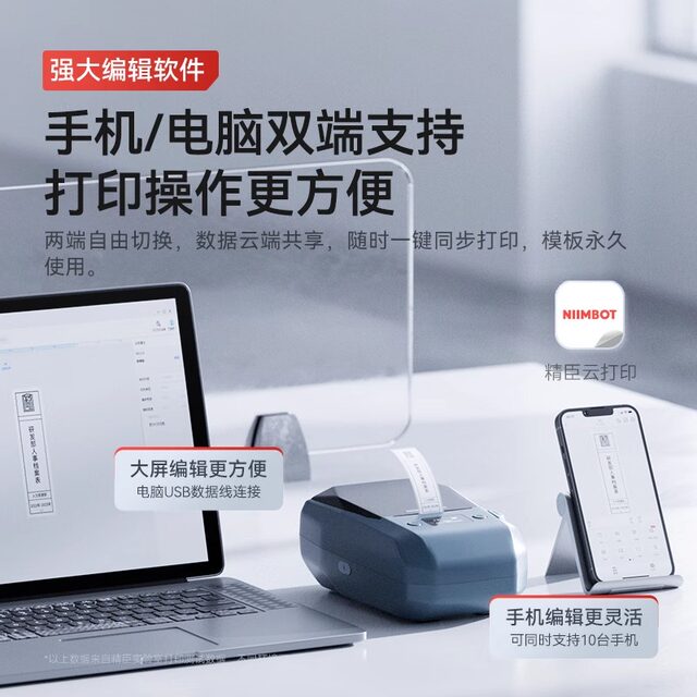 Jingchen M2 matte silver label paper thermal transfer printer