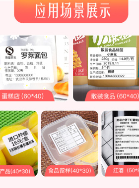 精臣B21食品生产日期打码机打价格标签打印机奶茶烘培蛋糕保质期