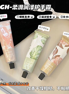 VSEA栀子清茶玫瑰护手霜滋润保湿手纹清新花香留香手霜手部护理霜