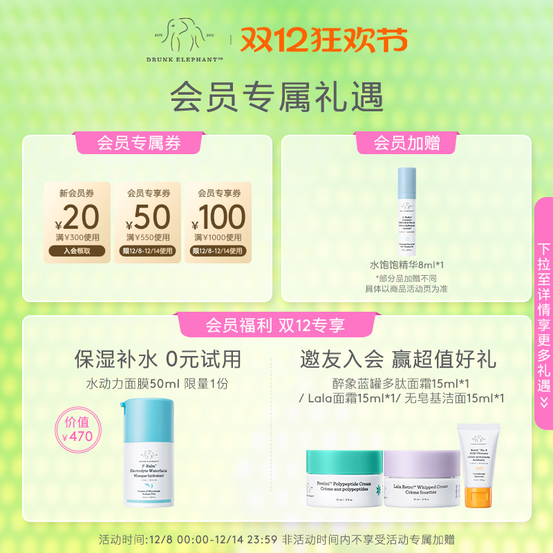 DRUNK ELEPHANT/醉象玛鲁拉小蜜酪洁面温和清洁不紧绷平衡水油 - 图0