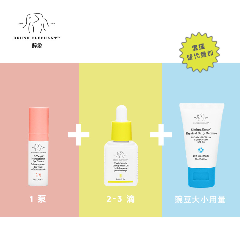  DrunkElephant海外面部护理套装