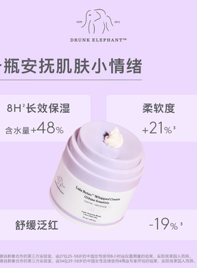 醉象鲜奶面霜肌肤屏障保湿美国