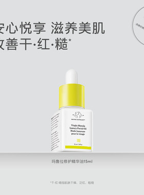 醉象玛鲁拉油滋养深层修护