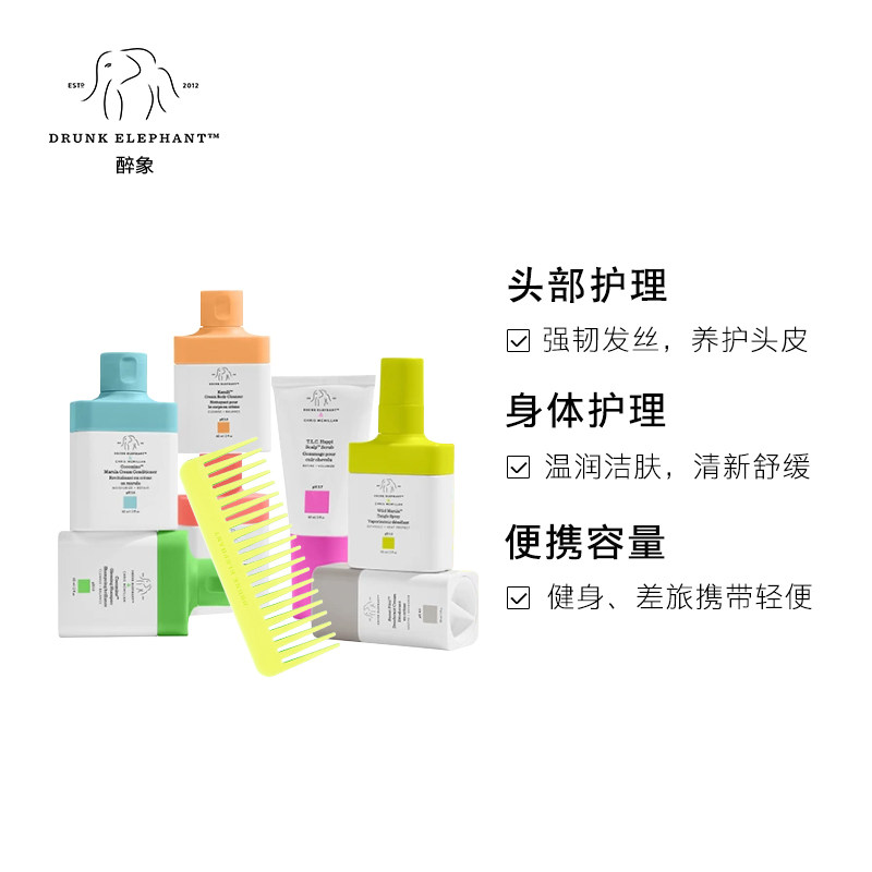 drunk elephant/醉象皮肤套装洗护 DrunkElephant海外身体护理套装