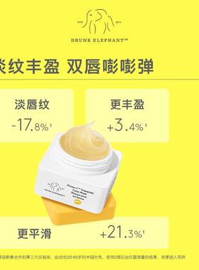 醉象嘭嘭弹唇膜淡化唇纹保湿滋润