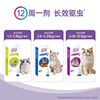 猫用驱虫药贝卫多体外驱虫氟雷拉纳滴剂