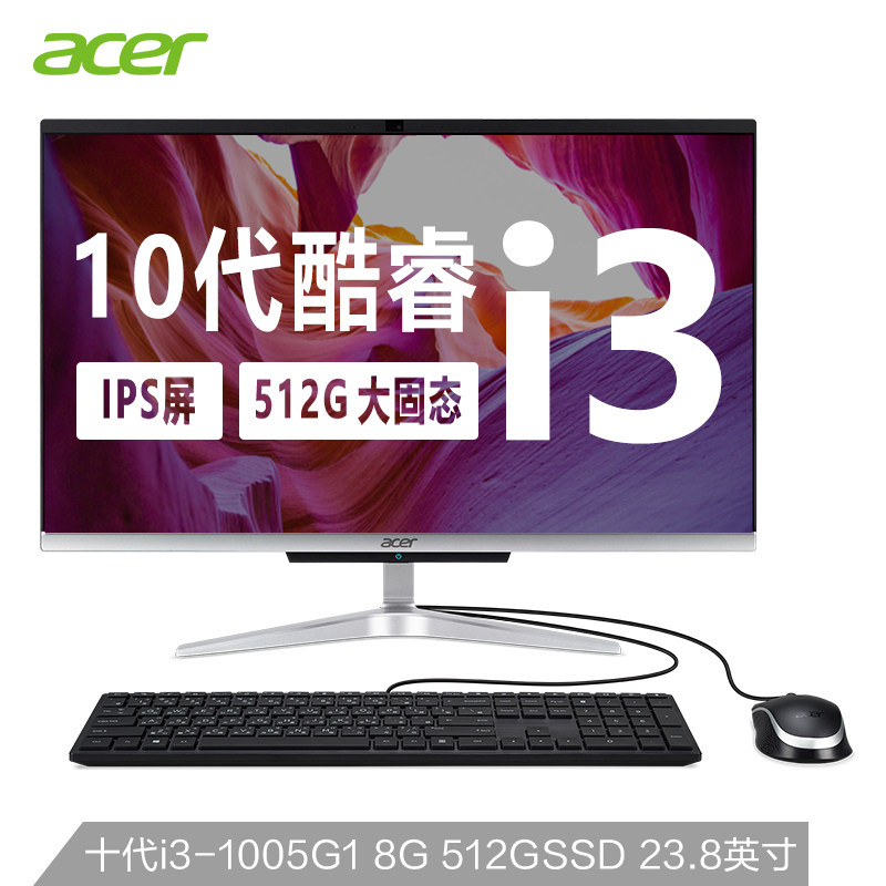 acer蜂鸟一体机c22 24 27 / 21.5 / 逆妙数码一体机