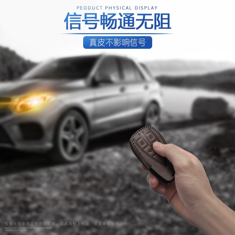 适用于2022款长安unit钥匙套20-21款UNI-T引力专用尊贵型车包扣壳,淘宝优惠券,粉丝福利购,淘宝优惠卷