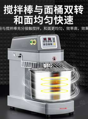 西厨王子H30和面机商用变频静音