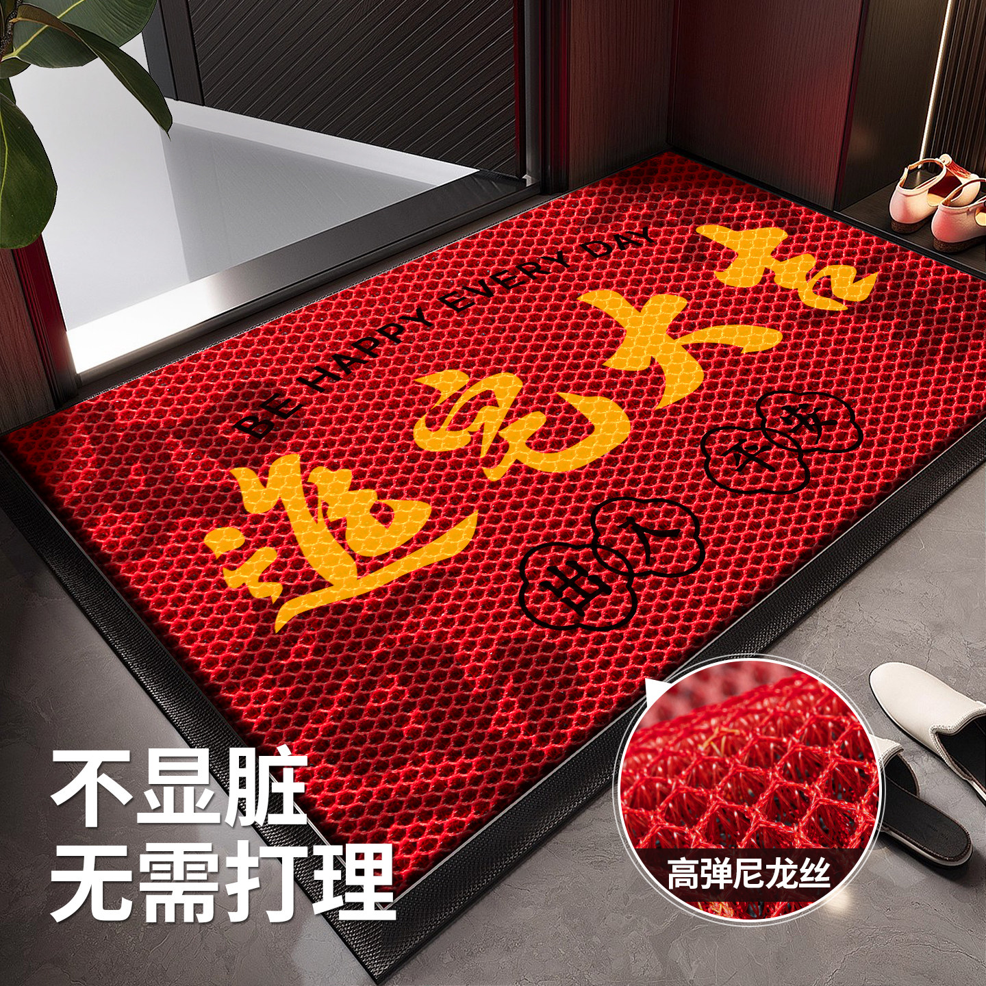 红色入户地垫门口防滑门垫喜庆新年进门脚垫高质量新中式大气地毯,淘宝优惠券,粉丝福利购,淘宝优惠卷