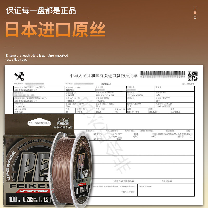  道生德鱼线