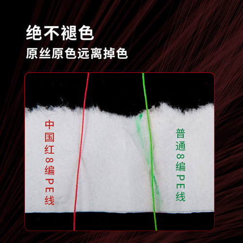 中国红pe线进口8编路亚专用pe线不褪色沉水超远投顺滑大力马鱼线 - 图2