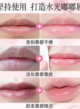 SKINVAPE未来保湿修护润唇膏