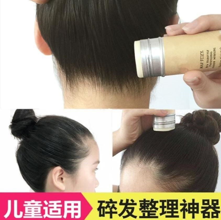恋尚康体IKT保湿塑型棒动感膏碎发整理膏小碎发防毛躁神器发蜡棒