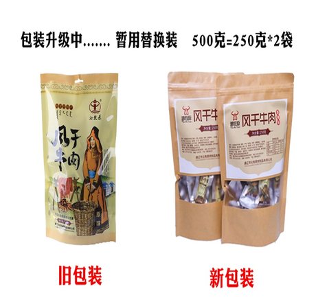 Inner Mongolia Beef Jerky CHINESE中国内蒙古牛肉干 内蒙古科尔沁手撕风干牛肉干250g*1袋 内蒙古特产