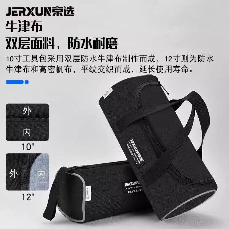 京选工具包多功能牛津布防水加厚小号手提拎包便携电工帆布收纳袋,淘宝优惠券,粉丝福利购,淘宝优惠卷