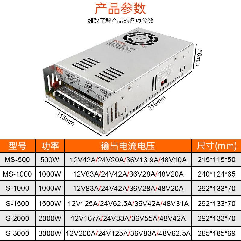 大功率开关电源S-1000W1500W2000W220V交流转24V可调稳压直流电源