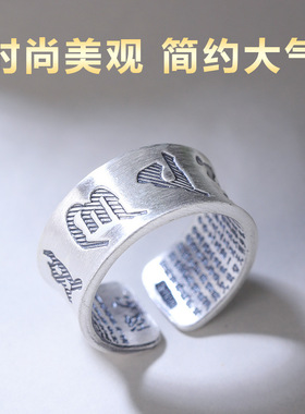 六字真言银999足银情侣个性潮人复古心经文开口莲花食指戒指环