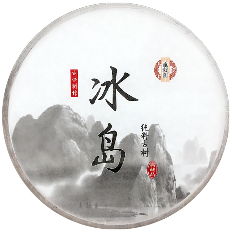 百年古树生普洱茶 357g 年正品茶叶云南七子饼茶 2017 冰岛普洱茶 百年古树生普洱茶 357g 年正品茶叶云南七子饼茶 2017 冰岛普洱茶