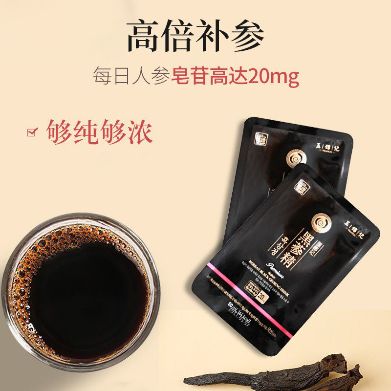 玉锦记韩国高丽参红参液黑参浓缩液 玉锦记高丽参及其制品