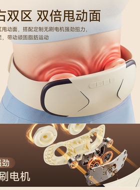 【免运动轻塑形】瘦肚子揉腹腰带
