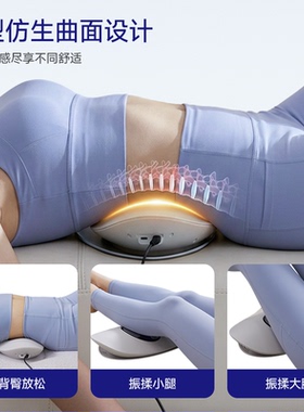 『腰肌劳损撑腰宝』送爸妈礼物