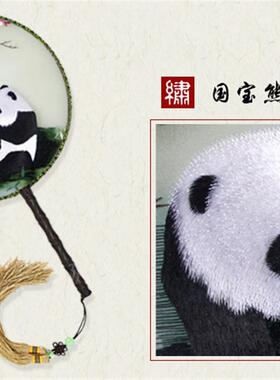 蜀绣扇子熊猫手工刺绣双面绣花团扇圆形四川成都特产出国工艺礼品